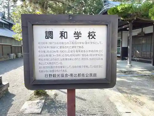 豊受神社(滋賀県)