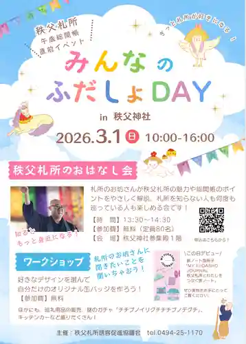 【公式】龍門院常楽寺（秩父札所十一番）(埼玉県)