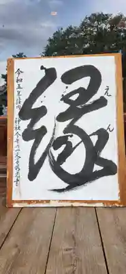 荘内神社(山形県)