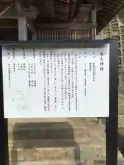 多太神社の歴史