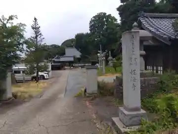 性海寺(福井県)