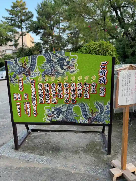 豊崎神社(大阪府)