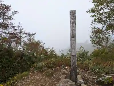 戸隠神社奥社の周辺
