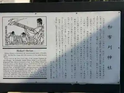 和布刈神社(福岡県)