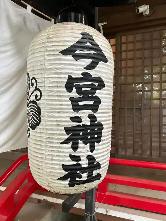 今宮神社(静岡県)