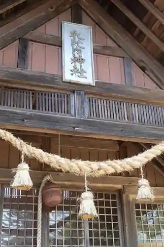 札比内神社(北海道)