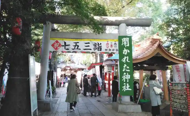 田無神社の鳥居