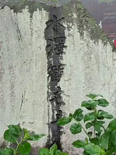 水澤寺(水澤観世音)(群馬県)