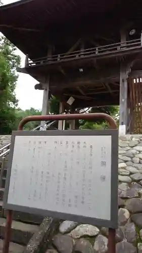  七国山薬王寺の山門