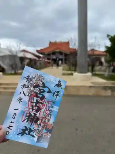 宮古神社の{uncategorized: "未分類", other: "その他", undefined: "問題あり", building: "その他建物", grave: "お墓", sacred_gate: "鳥居", guardian: "狛犬", statue: "像", buddha: "仏像", history: "歴史", nature: "自然", garden: "庭園", animal: "動物", pagoda: "塔", temizu: "手水舎", mountain_gate: "山門・神門", sanctuary: "本殿・本堂", subordinate: "末社・摂社", art: "芸術", scenery: "景色", jizo: "地蔵", ema: "絵馬", goshuin: "御朱印", omikuji: "おみくじ", items: "授与品その他", amulet: "お守り", goshuincho: "御朱印帳", eats: "食事", festival: "お祭り", votive_dance: "神楽", shichigosan: "七五三参", wedding: "結婚式", experience: "体験その他", initially: "初詣", around: "周辺", anti_infection: "感染症対策"}