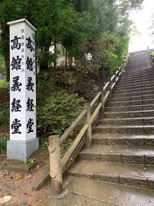 高館義経堂のその他建物