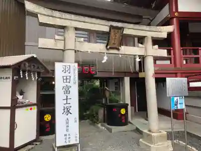 羽田神社の鳥居