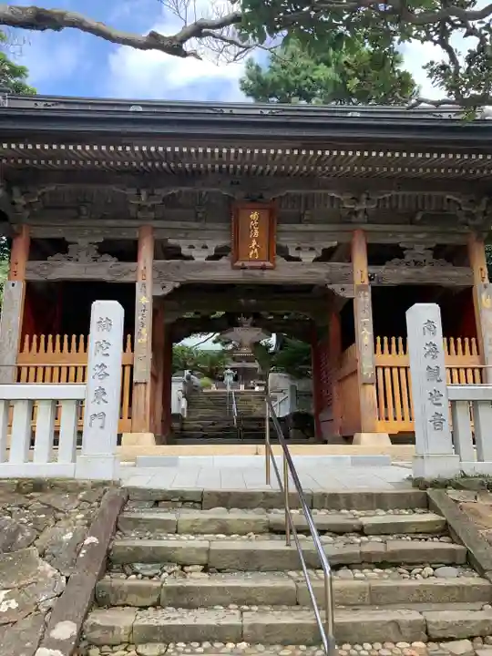 金剛福寺(高知県)