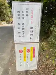 進雄神社の歴史