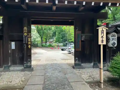 品川寺の{uncategorized: "未分類", other: "その他", undefined: "問題あり", building: "その他建物", grave: "お墓", sacred_gate: "鳥居", guardian: "狛犬", statue: "像", buddha: "仏像", history: "歴史", nature: "自然", garden: "庭園", animal: "動物", pagoda: "塔", temizu: "手水舎", mountain_gate: "山門・神門", sanctuary: "本殿・本堂", subordinate: "末社・摂社", art: "芸術", scenery: "景色", jizo: "地蔵", ema: "絵馬", goshuin: "御朱印", omikuji: "おみくじ", items: "授与品その他", amulet: "お守り", goshuincho: "御朱印帳", eats: "食事", festival: "お祭り", votive_dance: "神楽", shichigosan: "七五三参", wedding: "結婚式", experience: "体験その他", initially: "初詣", around: "周辺", anti_infection: "感染症対策"}