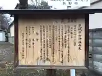 更級斗女神社の歴史