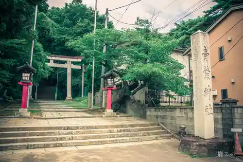 青葉神社の鳥居