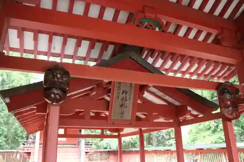 冨士御室浅間神社のその他建物