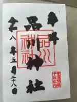 品川神社の御朱印