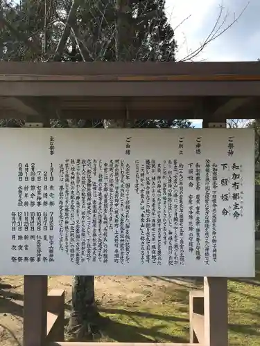 高野宮(内神社)の歴史