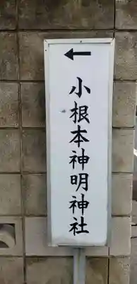 神道金刀比羅教(千葉県)
