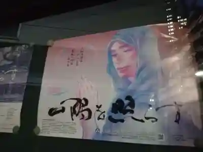 観音寺のその他建物