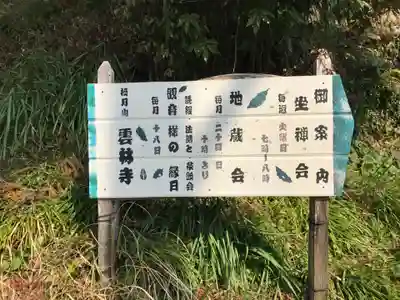 雲林寺(山口県)