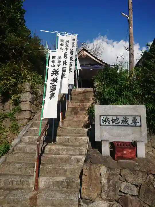 地蔵寺(浜地蔵堂)(愛知県)