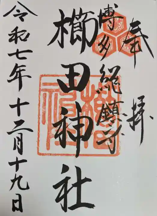 櫛田神社(福岡県)