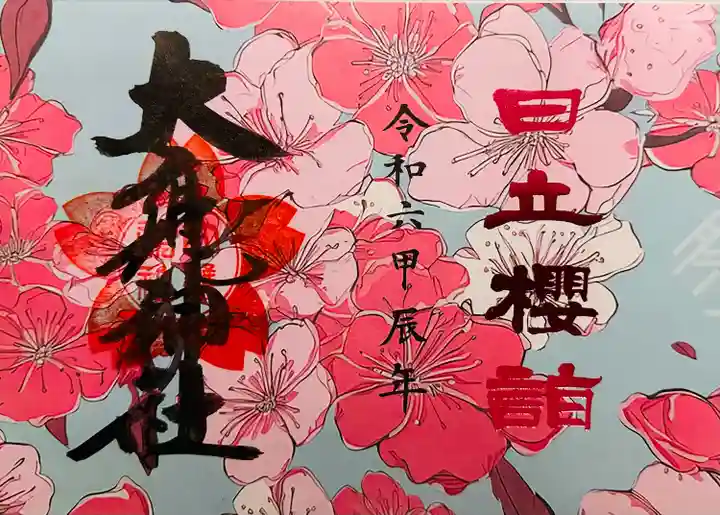 大甕神社(茨城県)