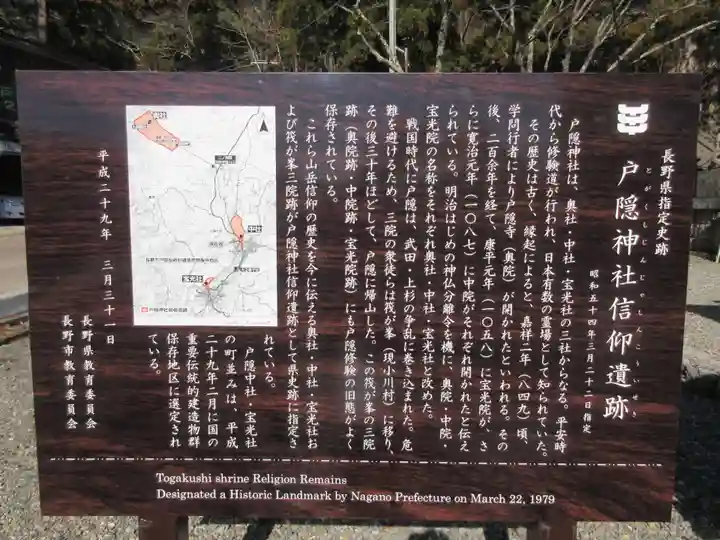 戸隠神社中社(長野県)