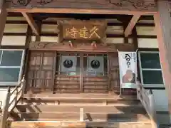 富士山久遠寺の本殿