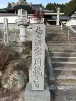 月輪寺(山口県)