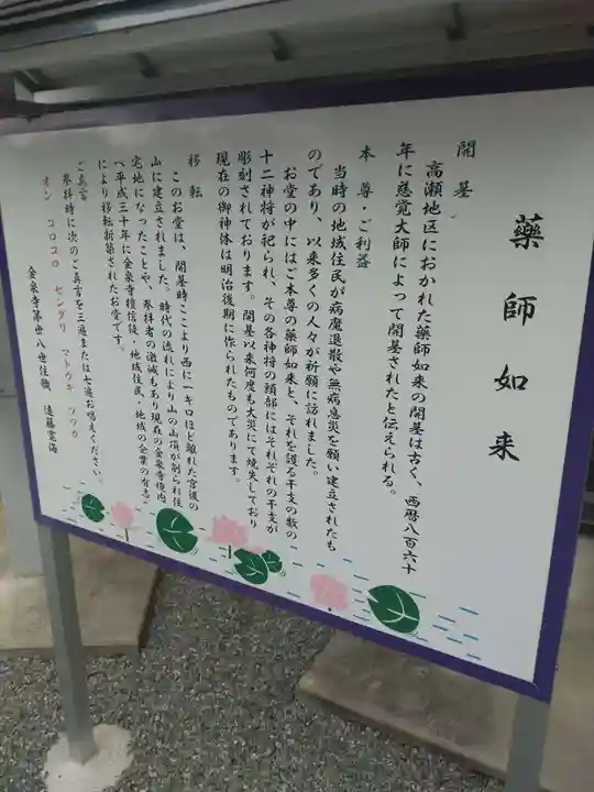 金泉寺(宮城県)