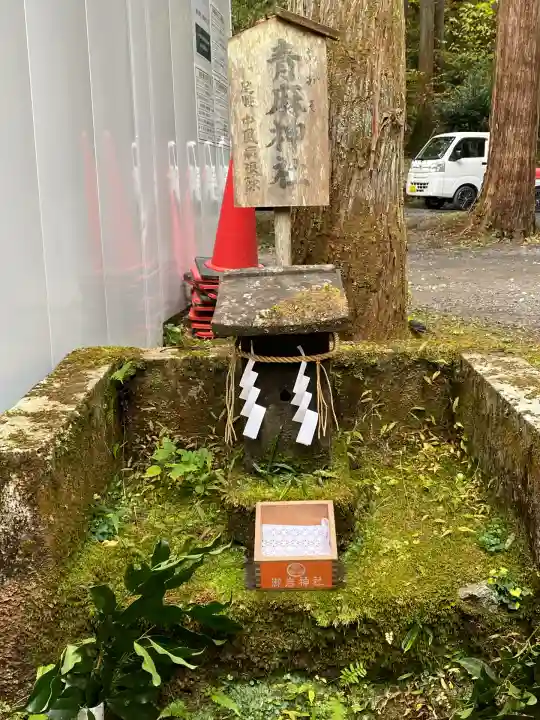 御岩神社(茨城県)