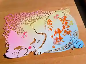 日本唯一香辛料の神 波自加彌神社の御朱印 2026年02月20日(金)〜(2026年02月23日(月) 19時41分05秒投稿)