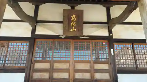 全龍寺(東京都)