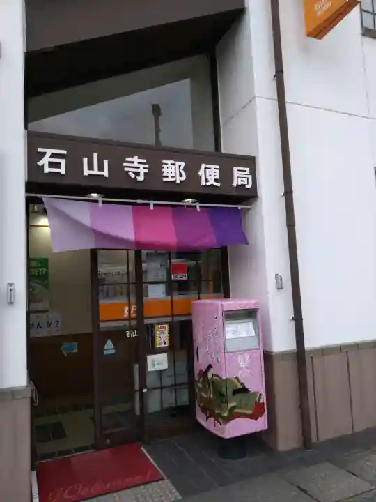 石山寺(滋賀県)