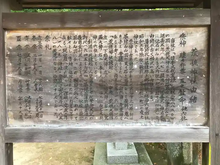荒穂神社(佐賀県)