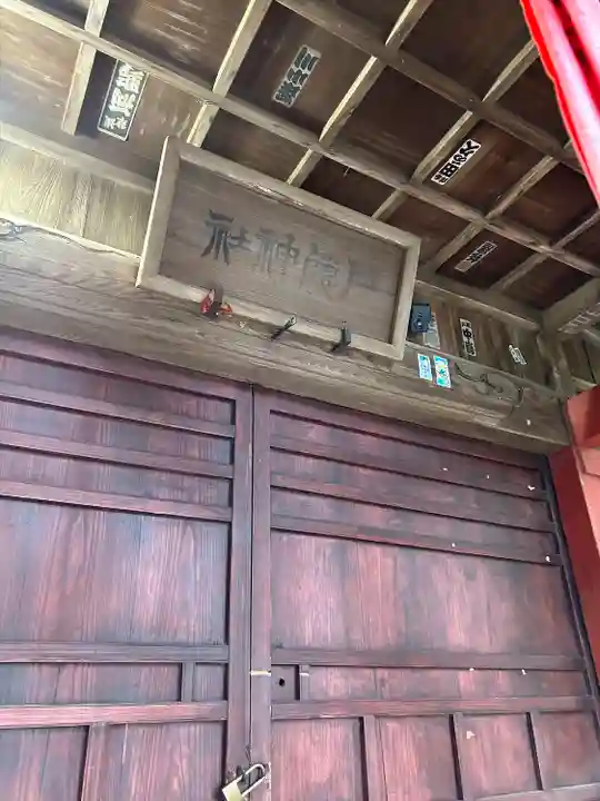 戸隠神社(千葉県)