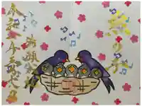 御井神社の御朱印