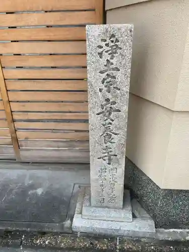 安養寺(京都府)