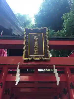 諏訪神社の末社・摂社