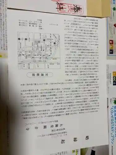 大御堂観音寺の{uncategorized: "未分類", other: "その他", undefined: "問題あり", building: "その他建物", grave: "お墓", sacred_gate: "鳥居", guardian: "狛犬", statue: "像", buddha: "仏像", history: "歴史", nature: "自然", garden: "庭園", animal: "動物", pagoda: "塔", temizu: "手水舎", mountain_gate: "山門・神門", sanctuary: "本殿・本堂", subordinate: "末社・摂社", art: "芸術", scenery: "景色", jizo: "地蔵", ema: "絵馬", goshuin: "御朱印", omikuji: "おみくじ", items: "授与品その他", amulet: "お守り", goshuincho: "御朱印帳", eats: "食事", festival: "お祭り", votive_dance: "神楽", shichigosan: "七五三参", wedding: "結婚式", experience: "体験その他", initially: "初詣", around: "周辺", anti_infection: "感染症対策"}