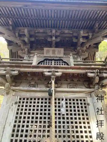 塩野神社(長野県)