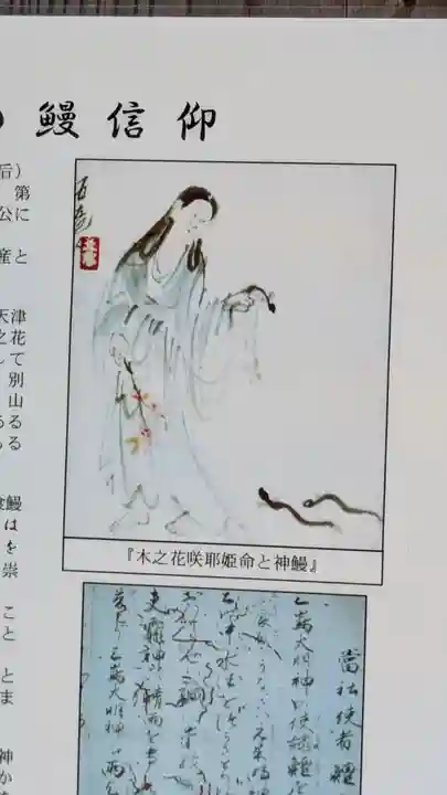 三嶋神社(京都府)