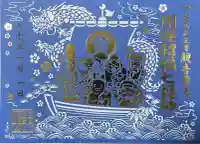 芝山仁王尊 観音教寺(千葉県)