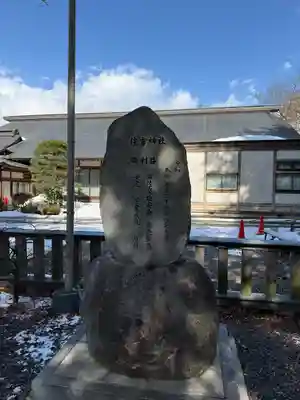 住吉神社(岩手県)