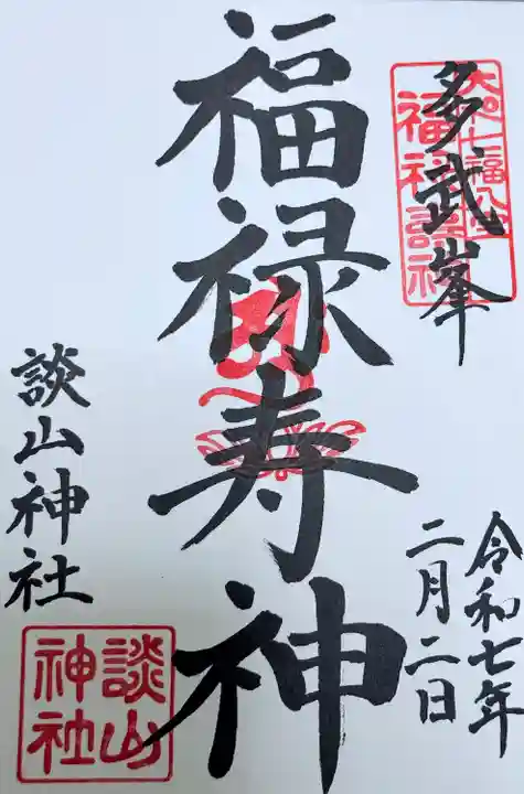 談山神社(奈良県)