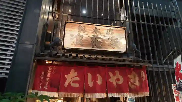 麻布氷川神社(東京都)